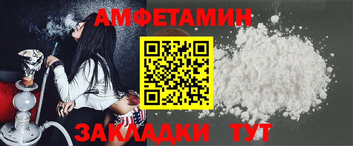Amphetamine  АМФЕТАМИН Premium  Вход с VPN  Кингисепп 