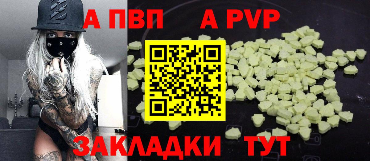 А ПВП VHQ  APVP  Кингисепп  Вход с VPN  А ПВП крисы CK 