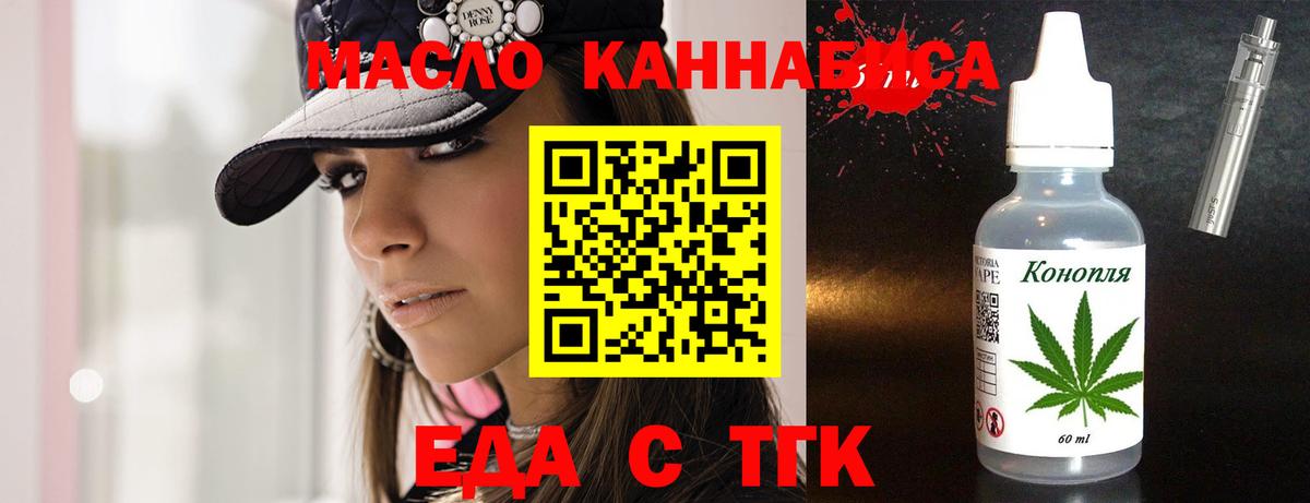 Печенье с ТГК конопля  Вход с VPN  Кингисепп 