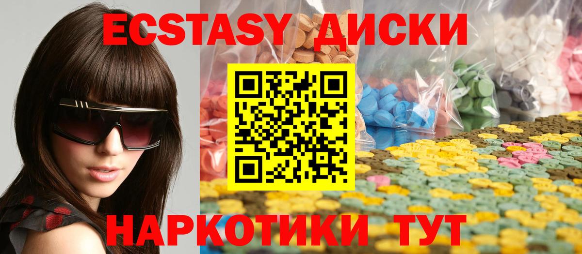 Кингисепп  ЭКСТАЗИ XTC  Ecstasy  Вход с VPN 