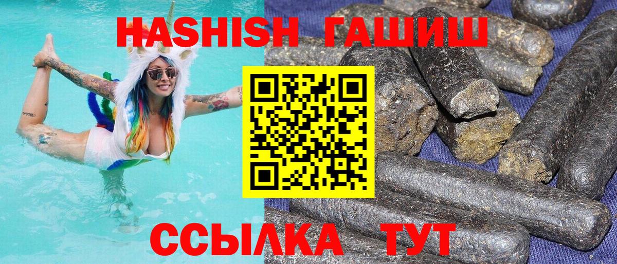 Гашиш Premium Кингисепп