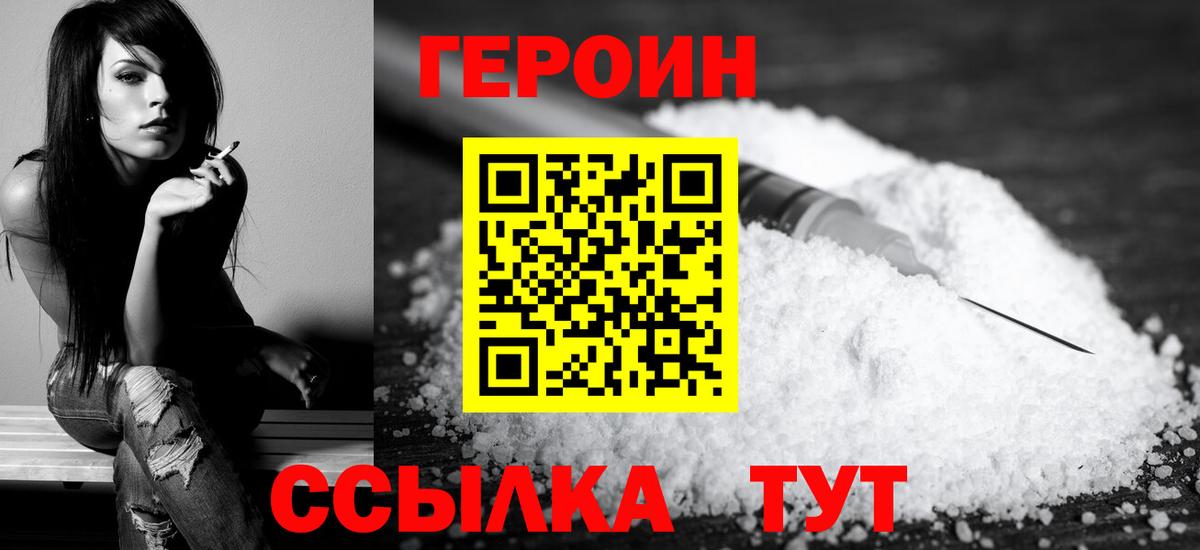 Кингисепп  ГЕРОИН гречка  ГЕРОИН  Вход с VPN 