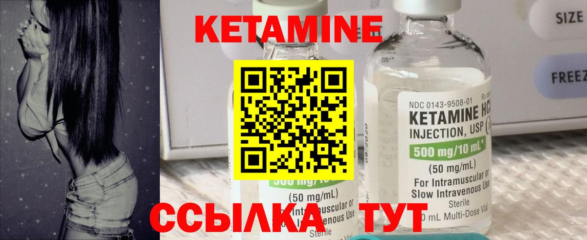 Кингисепп  КЕТАМИН ketamine  Вход с VPN 