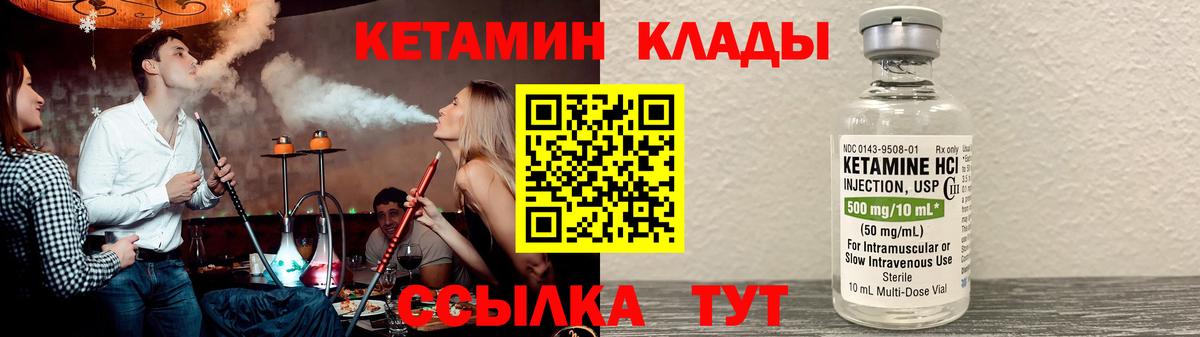 КЕТАМИН ketamine Кингисепп