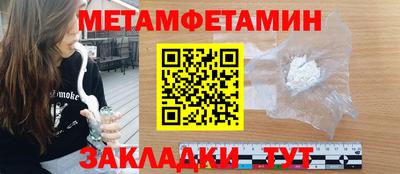 первитин Комсомольск-на-Амуре