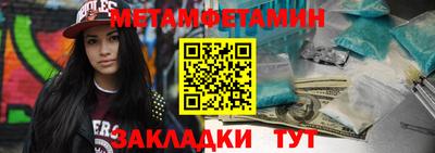 первитин Комсомольск-на-Амуре