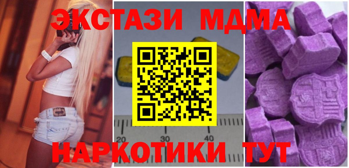 Кингисепп  MDMA кристаллы  MDMA кристаллы  Вход с VPN 