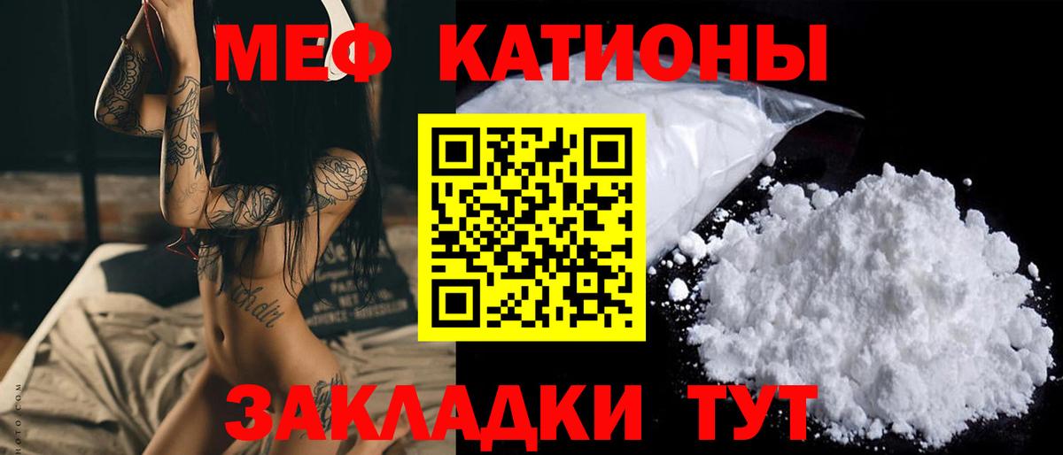 МЕФ кристаллы Кингисепп