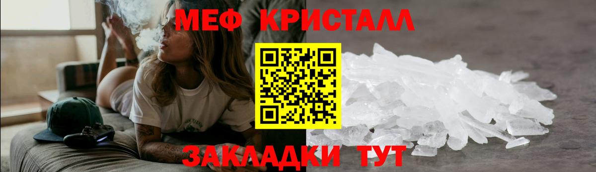 Меф  Вход с VPN  Меф  Кингисепп  Мефедрон кристаллы  Мефедрон мяу мяу 