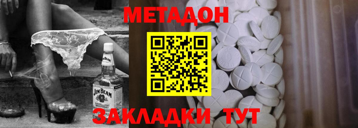 МЕТАДОН мёд Кингисепп