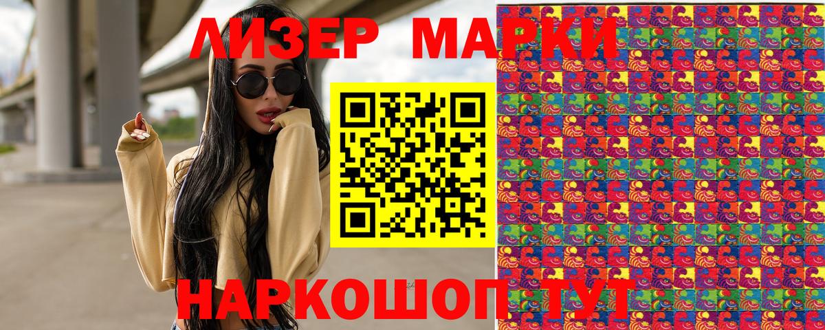 Наркотические марки 1,5мг  Вход с VPN  Наркотические марки 1,5мг  Кингисепп 