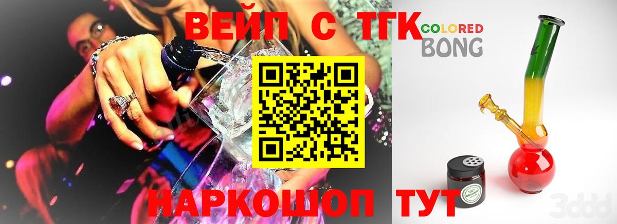 Кингисепп  Дистиллят ТГК концентрат  Вход с VPN 